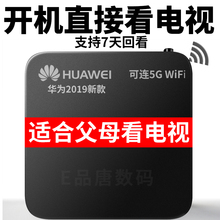 华为EC6110电视盒子无线网络机顶盒家用wifi高清悦盒魔全网通投屏