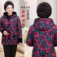 中老年大码羽绒服60岁奶奶羽绒服上衣图片