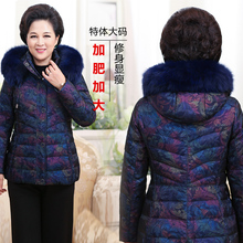 艺品莲花中老年大码羽绒服狐狸毛领图片