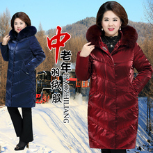 冬季中老年人加肥加大码胖妈妈狐狸毛领加厚羽绒服女装中长款连帽图片