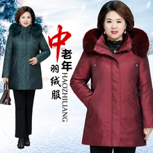 中老年人加肥加大码宽松胖妈妈加厚女装羽绒服紫色亮面中长款修身图片