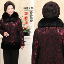 艺品莲花中老年加肥加大码胖妈妈装冬季加厚羽绒服宽松奶奶防寒服图片