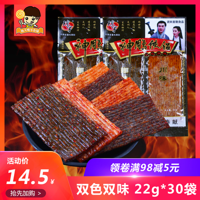 老友记蔬菜面辣条麻辣素食品辣片麻辣片香辣片