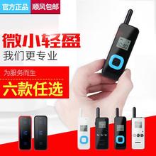 对讲机民用美容院发廊餐饮酒店KTV专用小型对讲机器 迷你 亨达利