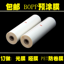 BOPP预涂膜光膜热裱膜照片广告A4覆膜机A3哑膜A2触感膜热覆膜 包邮