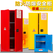 90加仑钢制防火防爆柜易燃液体危化学安全储存柜防爆箱 丰力45