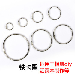 活页环书环卡圈铁扣活页圈装订环窗帘配件环圈环扣圈装订圈包邮