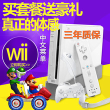 任天堂全新wii体感游戏机电视家用will运动健身双人互动游戏主机