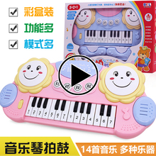 儿童早教益智电子琴玩具0女孩1至2周岁半男童3-6岁礼物男孩5宝宝4