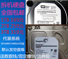 4TB串口SATA电脑监控录像机械硬盘台式机硬盘1000G 3TB 拆机1T