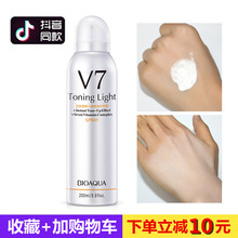 乳泡沫慕斯粉底液一喷就白女 隔离霜妆前打底喷雾遮瑕脸部化妆前