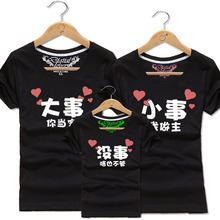 幼儿园亲子装夏装2018新款一家三口家庭装加肥加大码短袖t恤班服