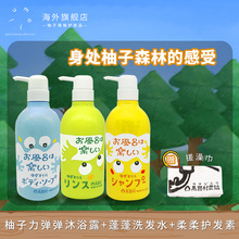 柚子力洗护三件套 柔柔护发素500ml 弹弹沐浴露 蓬蓬洗发水