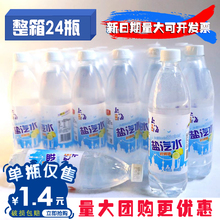 包邮 24瓶解暑夏季汽水地区 上海盐汽水柠檬口味碳酸饮料整箱600ml