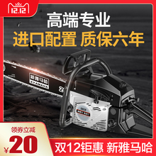 9808油锯伐木锯汽油锯大功率进口家用链锯小型多功能砍树机神器