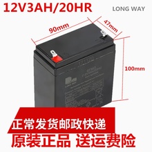 原装12V3AH电池6FM3万利达音响蓄电池广场舞户外音响专用电瓶