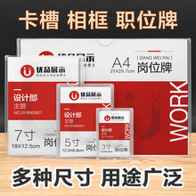 A4亚克力插槽职务卡岗位牌塑料槽透明卡槽插盒双层展示照片框相框