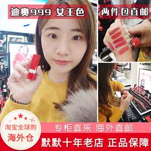 默默美妆专柜采购直邮/迪奥999/红管漆光唇釉520/888/436/771/851