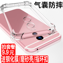 魅族note9手机壳16防摔16x/s6款魅蓝note6全包note5款note8保护套V8x8男6T软E2硅胶16th女3/3s/plus/5s/note3