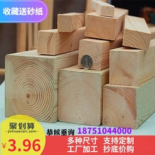 3木头diy守灸P驮料吊顶料龙骨刨光装 原木松杉木条木方料2 潢木