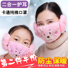 防寒护耳骑行冬季保暖口罩女时尚 韩版 冬天防寒男女儿童加厚纯棉