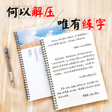 小清新手写体字帖成人行楷行书速成女生钢笔临摹练字帖男女生情书翩翩体初学者大学生硬笔字帖 遇见美好新品
