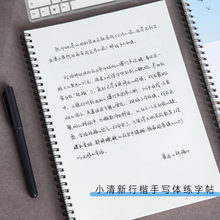 糖云朵手写体字帖成人行楷行书速成女生小清新漂亮字体钢笔临摹男女生反复使用初学者大学生硬笔书法练字帖