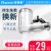 净碧泉水龙头净水器家用厨房自来水过滤器活性炭滤水非直饮净水机