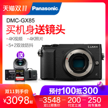 双重防抖相机 微型单电机身 DMC 4K高清视频 GX85 旗舰店官网松下