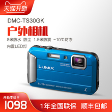 Panasonic/松下 DMC-TS30GK 防水相机家用高清照相机 四防相机