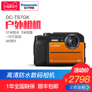 官方旗舰店Panasonic/松下DC-TS7GK防水户外数码相机4K视频