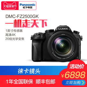 旗舰店官网】Panasonic/松下DMC-FZ2500GK高清4K数码相机徕卡头