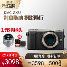 旗舰店松下微单GX85 五轴防抖 旁轴 触摸屏支持WIFI