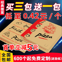 订制定做披萨盒子pizza盒6寸7寸8寸9寸10寸12寸通用定制外卖 特价