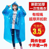 雨裤 套装 套漂流儿童旅游长款 一次性雨衣女加厚男女通用户外便携鞋