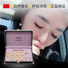 睫毛增长液正品纤长浓密卷翘眼眉毛发际线生长液芊慕孕睫术套盒