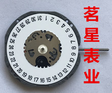 手表 VJ34B机芯 日本精工 全新原装 进口 腕表 石英机芯 机芯配件