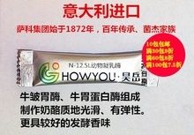 10包起 包邮 自制奶酪马苏里拉酶制剂一包1克做25斤奶 动物凝乳酶