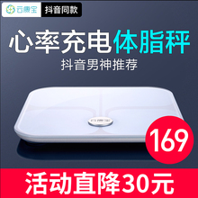 云康宝体脂秤华为智能称人体重心率精准测脂肪wifi充电家用电子秤