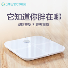 智能精准家用测脂肪体重秤成人体健康电子秤 云康宝心率体脂称
