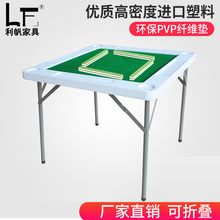 利帆折叠棋牌桌简易麻将桌手搓麻将桌家用麻将桌户外阳台麻将桌