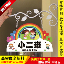 幼儿园门牌班牌吊牌卡通班级牌教室门牌创意可爱幼儿园班牌定制