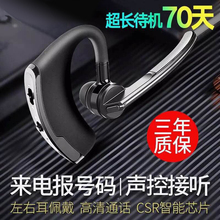 超长待机无线运动声控蓝牙耳机商务耳塞挂耳式4.1立体声通用开车