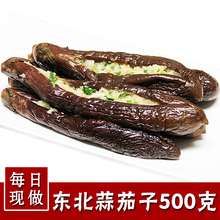 下饭菜 特产酱菜 东北咸菜 朝鲜族小菜500g 蒜蓉蒜茄子 延边泡菜