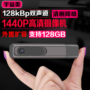 宇益美C18高清迷你现场执法助手记录仪小型便携式微型摄像机随身