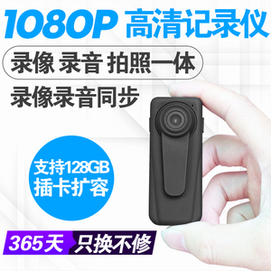 宇益美D8高清现场执法助手微型摄像机记录仪迷你小型工作便携式DV