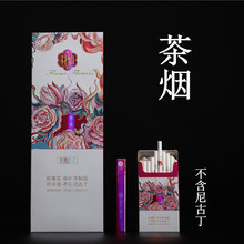 女士香烟非烟草制品 花焰玫瑰香姿神韵茶烟细支普洱戒烟茶叶烟正品