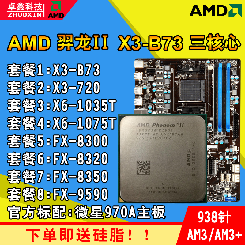 am3最好的cpu