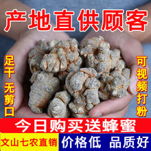 非特级野生田七500g超细37粉片 功效 云南文山春三七20头30头正品