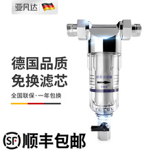 净水器家用自来水管道水龙头反冲洗大流量 德国不锈钢前置过滤器